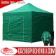 Gazebo Pieghevole EASY 3x3m